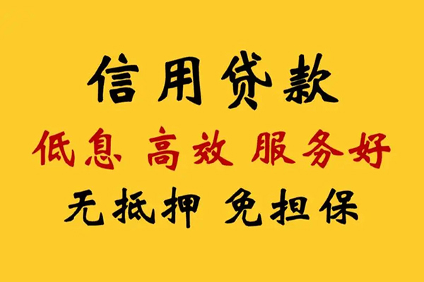 长沙个人私人小额贷款
