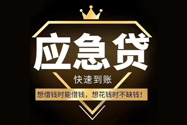 长沙个人小额短借