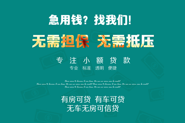长沙个人民间短期私借借款