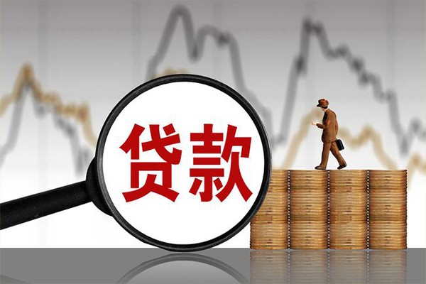 长沙个人小额贷款电话