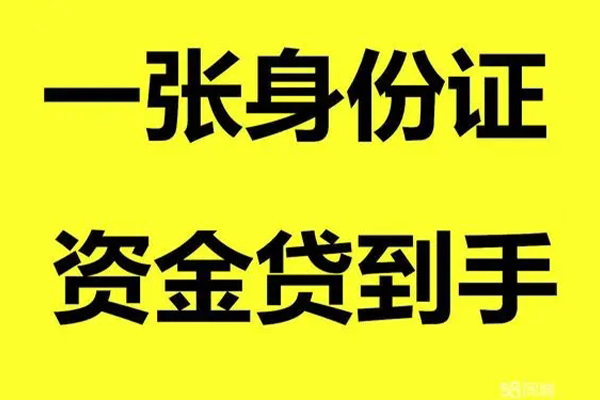 长沙个人信用贷款网