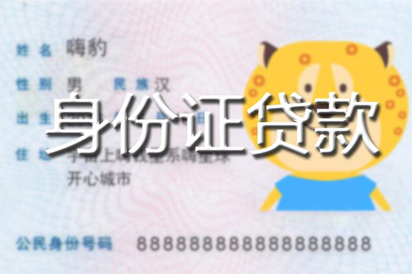 长沙个人私人装修贷款