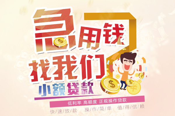 长沙个人无抵押信用贷款